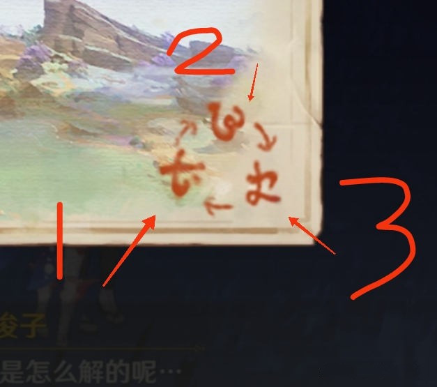 《原神》清籟舊寶任務全流程圖文攻略分享