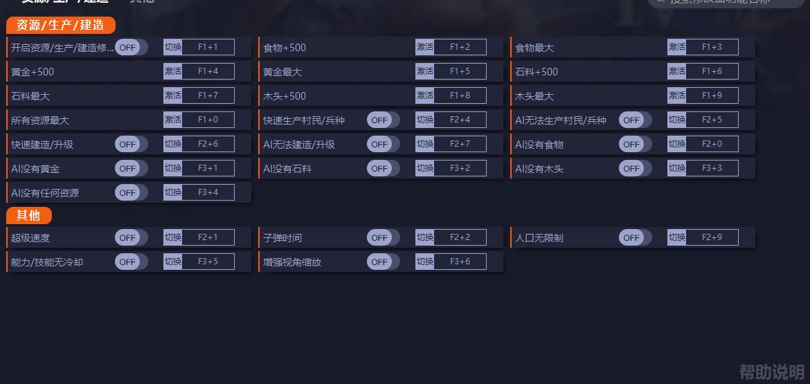 《帝國時代4》v6.1.130.0二十二項修改器一修大師版