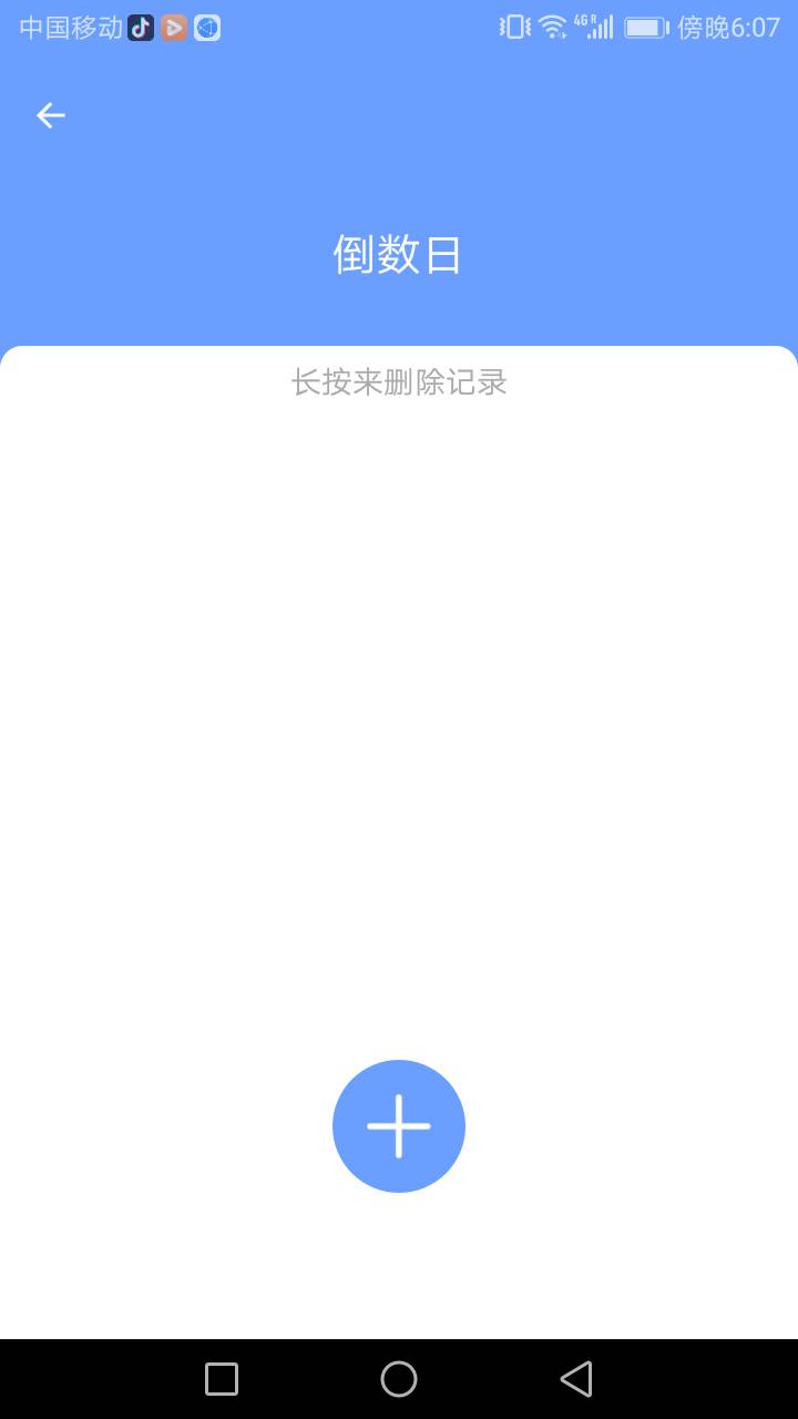 精靈手機管家