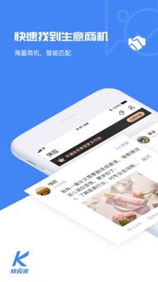 快應(yīng)客