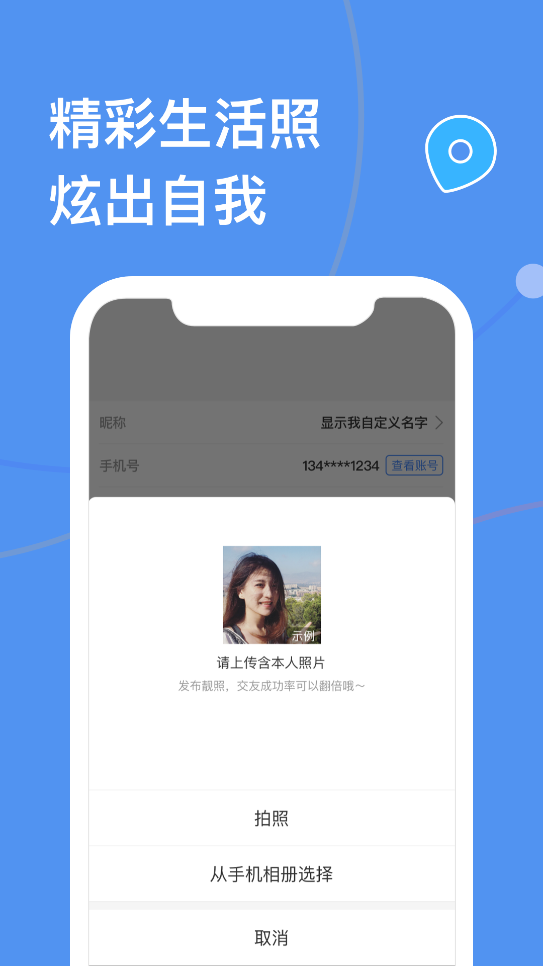 天下有約