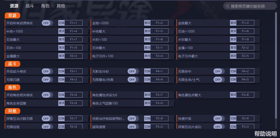 《歸家異途2》v1.0.0f3.62三十三項(xiàng)修改器一修大師版