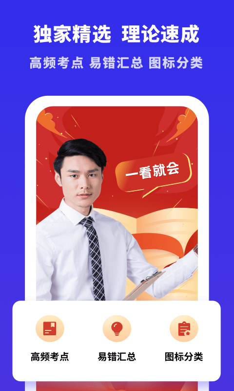 駕考學習大全