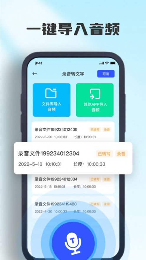 立琦錄音機(jī)
