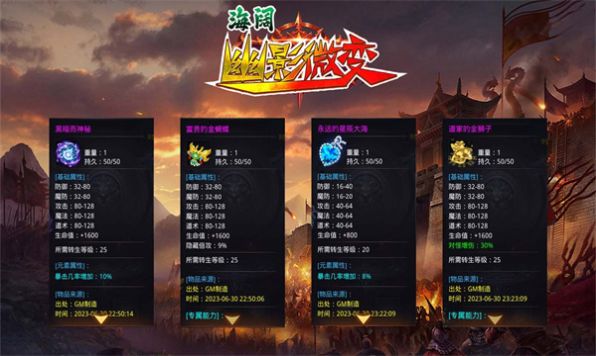 海闊幽影微變