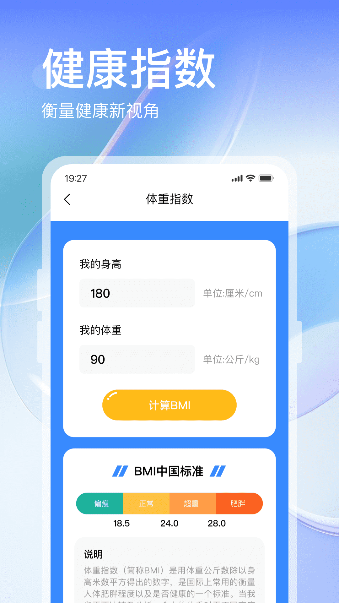叮咚運動