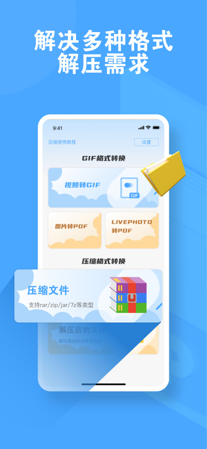 光明解壓
