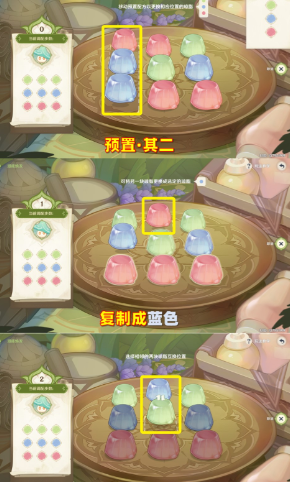 《原神》智巧靈蕈大競逐潛能煥發調配攻略