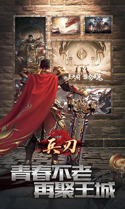 兵刃經(jīng)典高爆傳奇