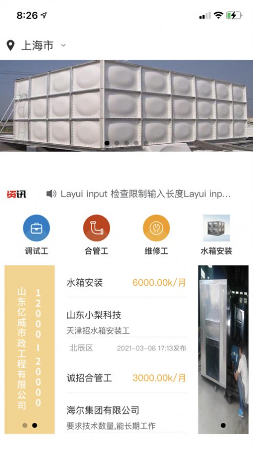 通風(fēng)直聘