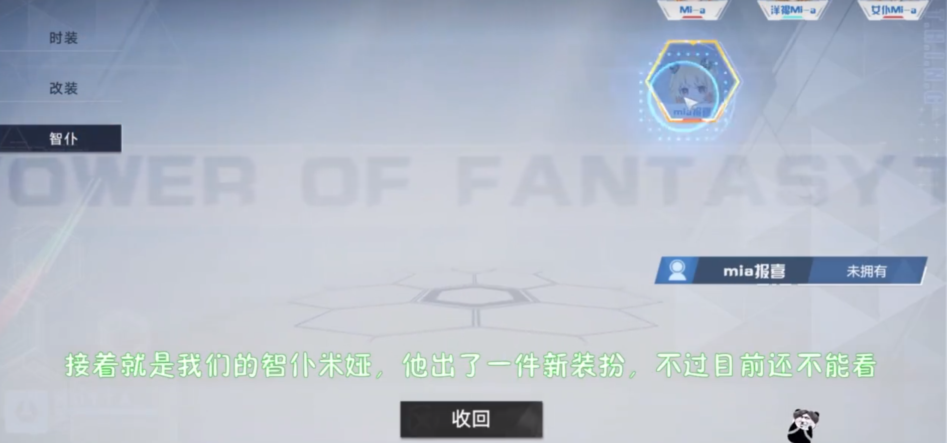 《幻塔》星輝時裝獲取方式介紹