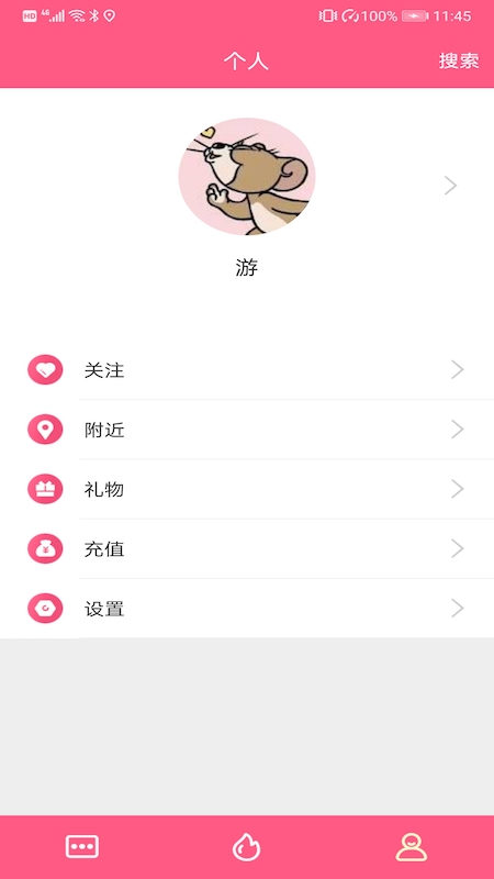 糖友語音