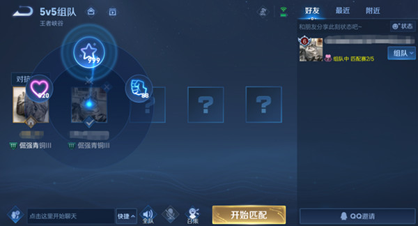 《王者榮耀》個(gè)性戳戳功能使用玩法攻略