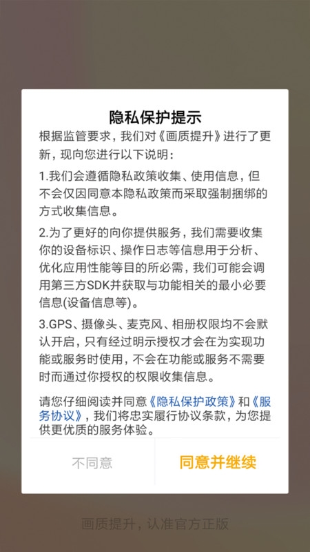 畫質提升