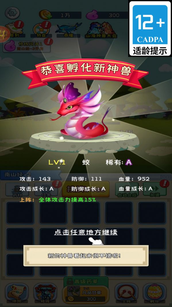 奇跡峽谷動物聯盟