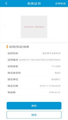三信證照