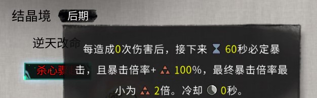 《鬼谷八荒》逆天改命——殺心驟起MOD