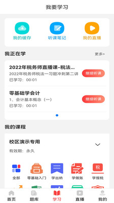 學小幫