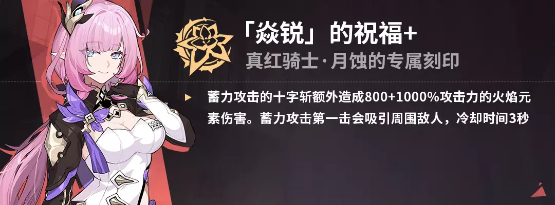 《崩壞3》樂(lè)土真紅大招流玩法攻略