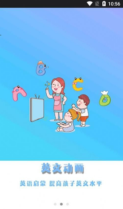 兒童早教英語