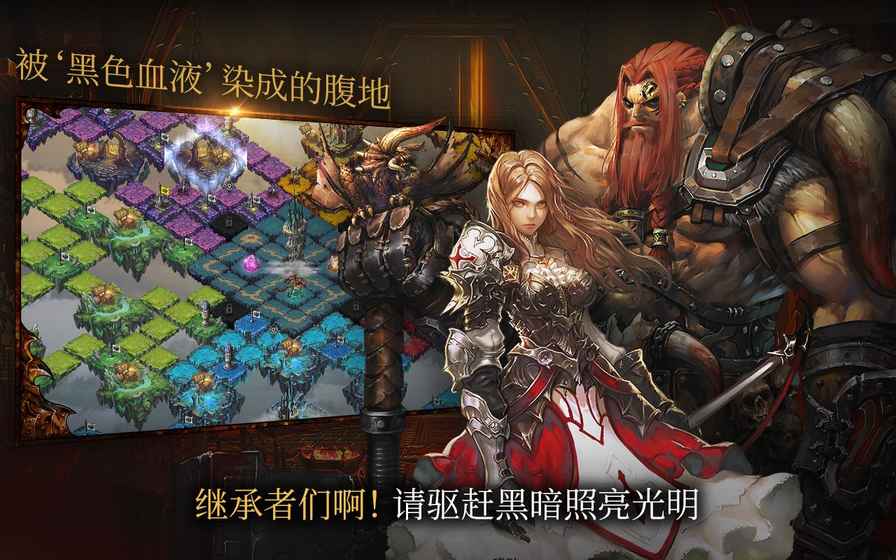 荣耀继承者 最新版