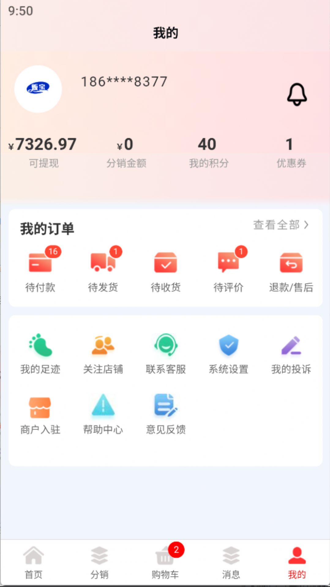 販寶