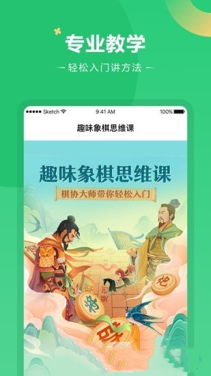 好課在線