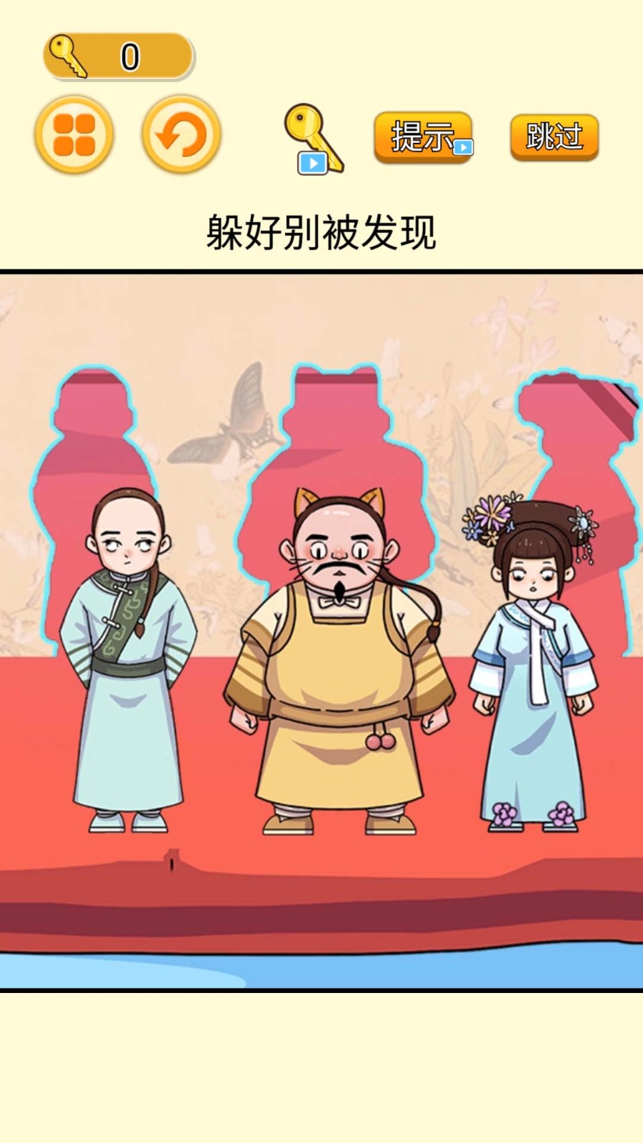 后宮躲貓貓