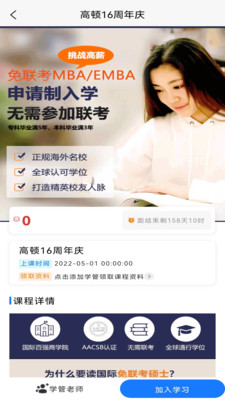 學(xué)位教育