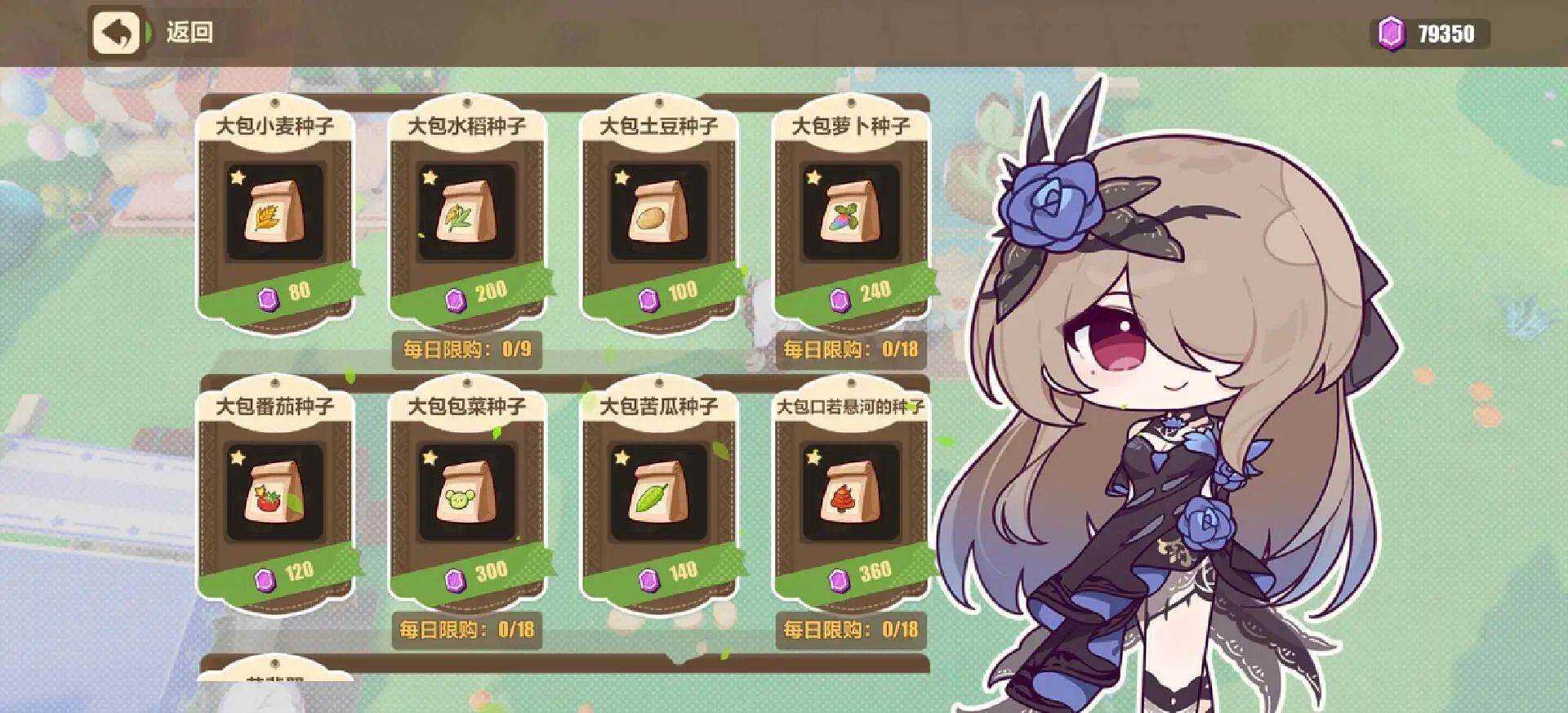 《崩壞3》牧場奇譚活動一覽