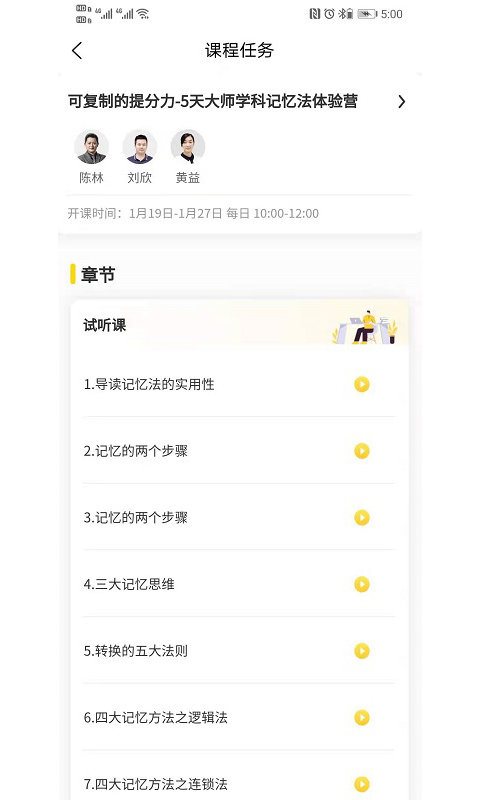 滿冠教育