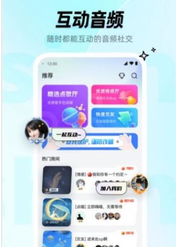 竹伴語音