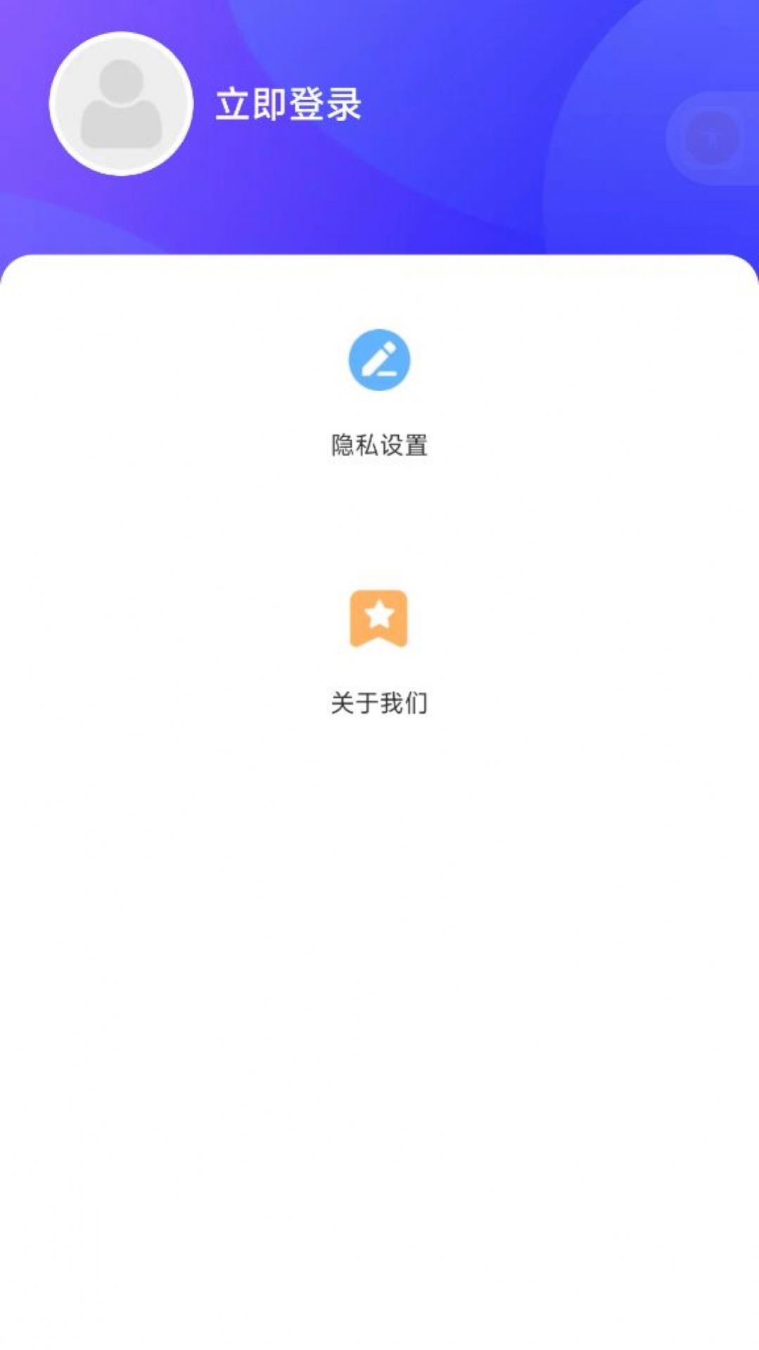 四季充電