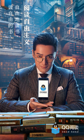 QQ閱讀限免版