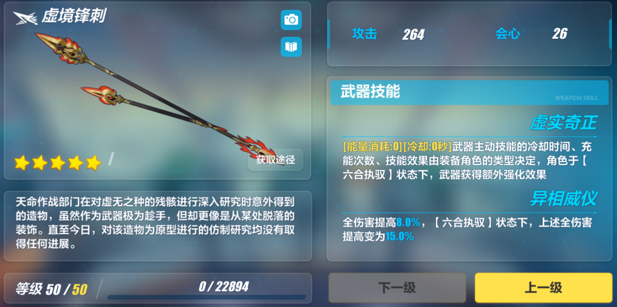 《崩壞3》樂土羽兔插秧流攻略