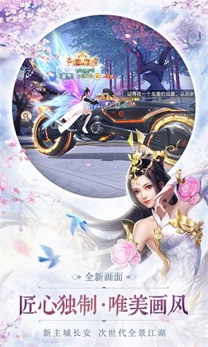 乾坤飞仙礼商城版