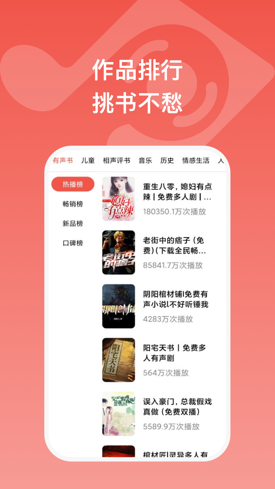 全民暢聽