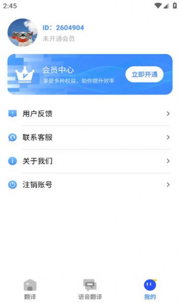 文心翻譯君