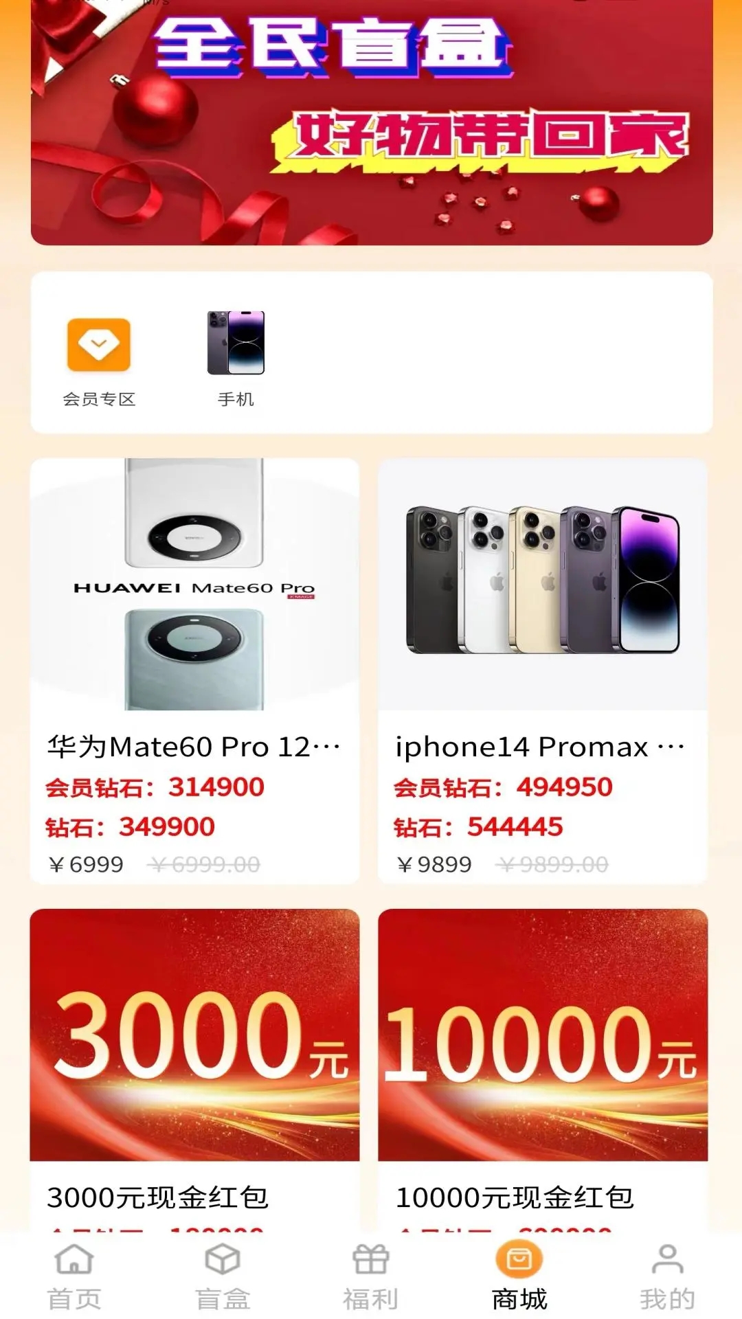 懿言開心盲盒