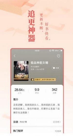趣話小說