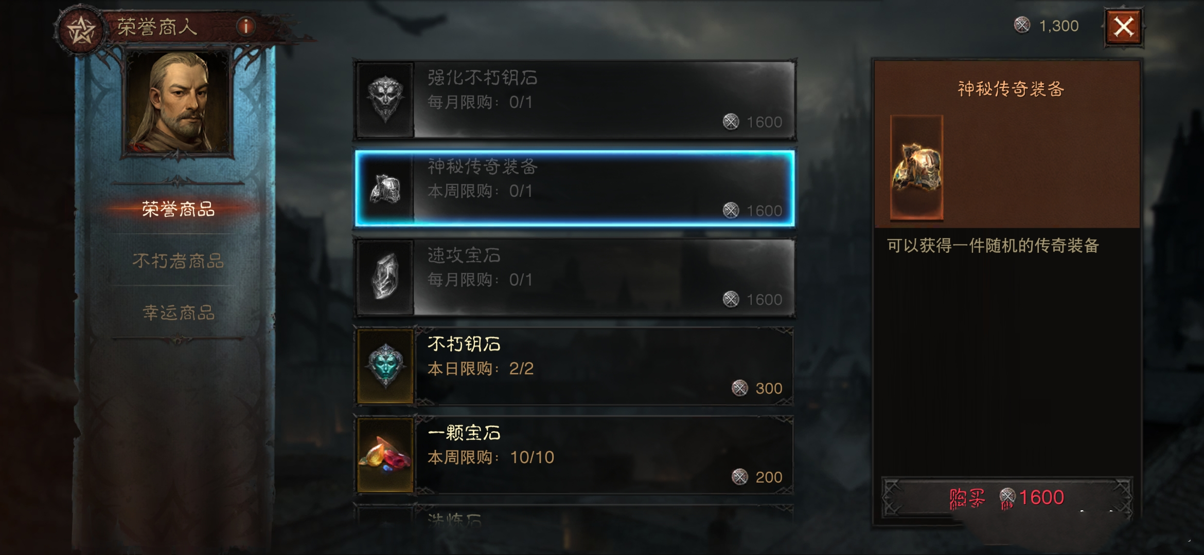 《暗黑破壞神不朽》橙裝白嫖方法分享