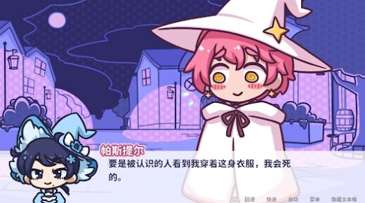 花映繁星漢化版