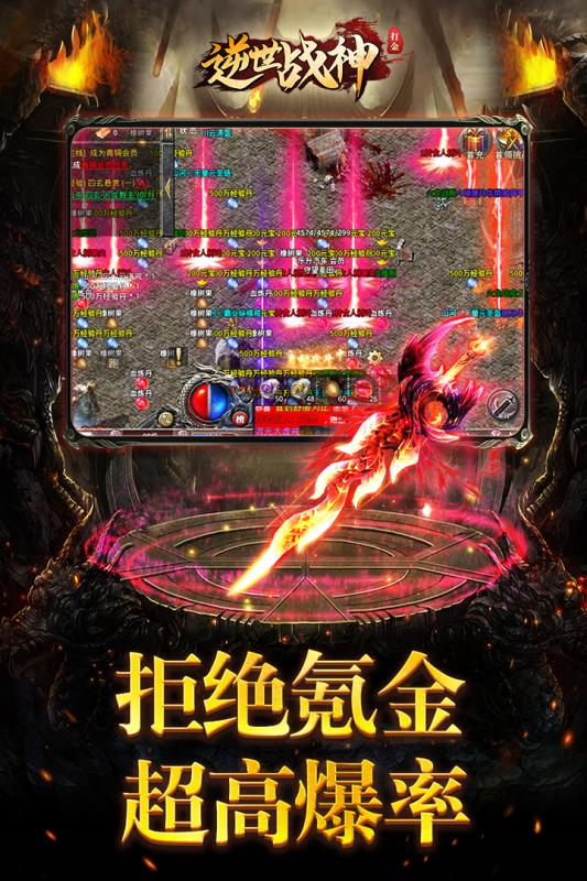 逆世戰神 GM版