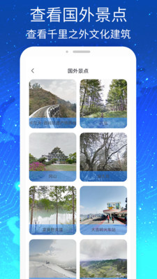 奧維高清VR實景地圖