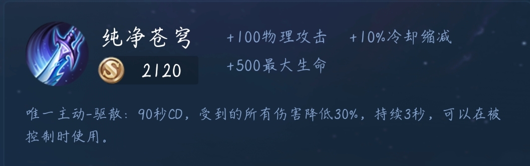 《王者榮耀》攻擊裝屬性效果介紹