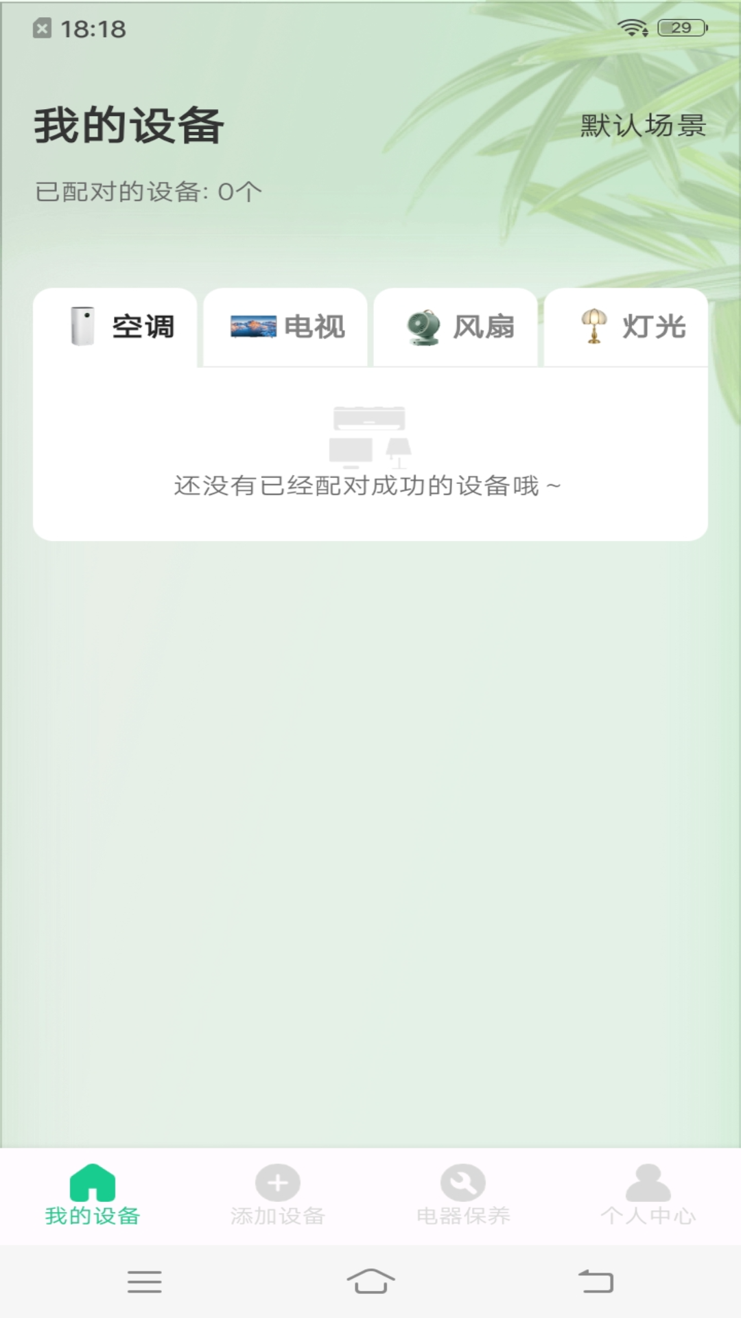 手機萬能遙控ts