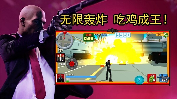 最強老六吃雞