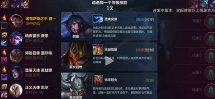 《英雄聯盟手游》終極魔典開啟時間