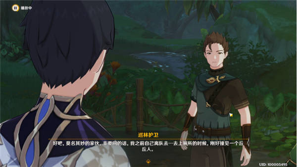 《原神》既已寫下的命運(yùn)任務(wù)攻略