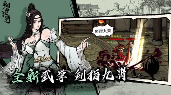 山河俠客行